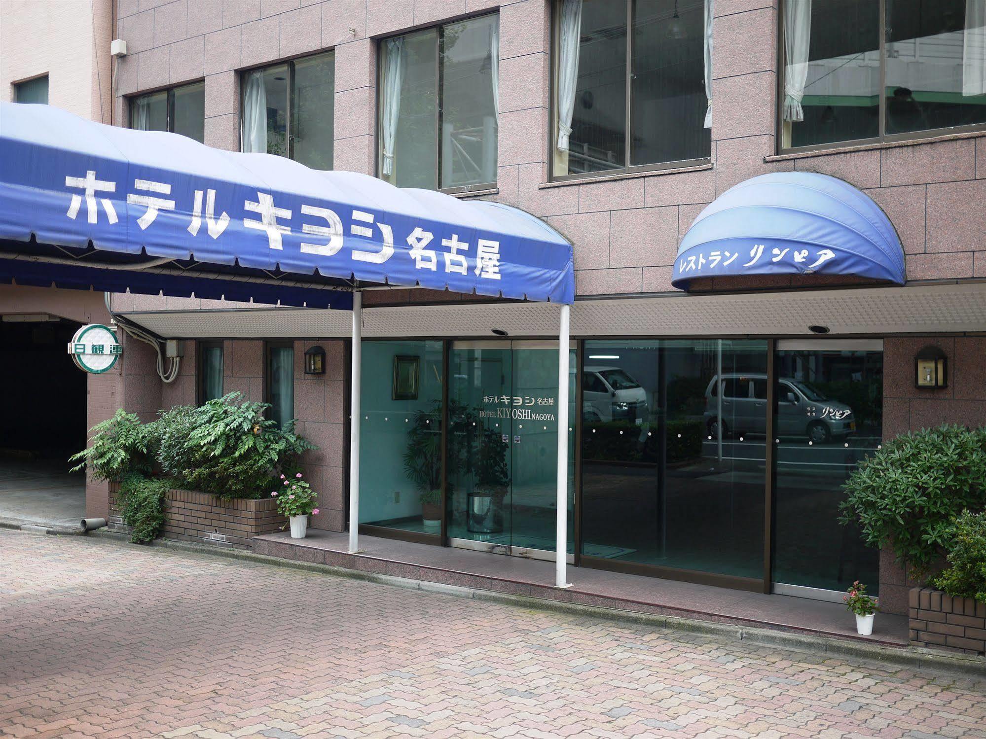 Hotel Kiyoshi Nagoya No.1 Kültér fotó